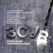 Прощай Мій Друг Ft Nichlava